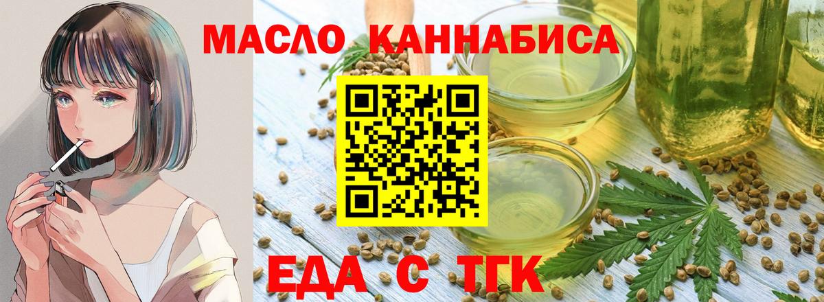Cannafood конопля  Вход с VPN  Ставрополь 
