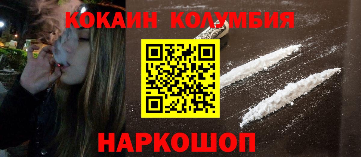 Ставрополь  Кокаин Fish Scale  Cocaine 97%  Вход с VPN 
