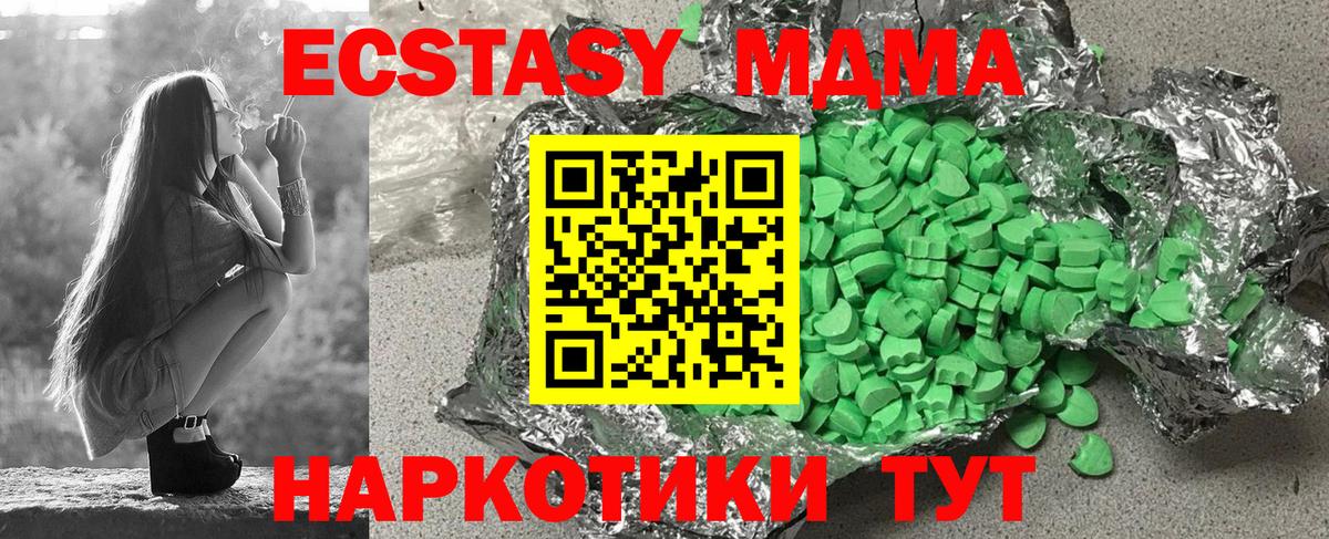 ЭКСТАЗИ  Вход с VPN  Ставрополь  Ecstasy mix 