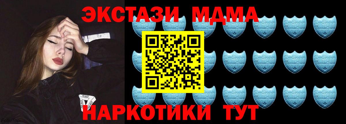 ЭКСТАЗИ 280мг Ставрополь