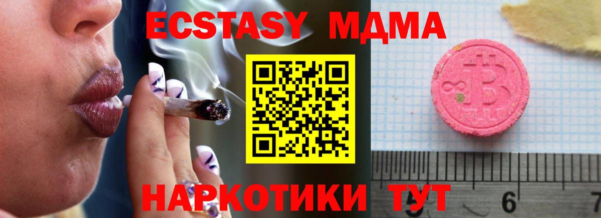 Меф Ставрополь