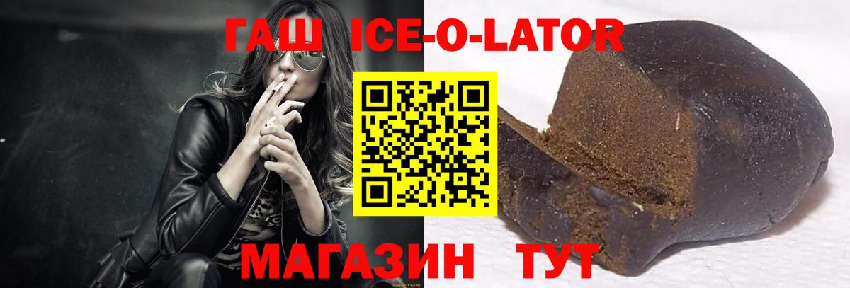 Гашиш гарик  ГАШИШ  Ставрополь  Вход с VPN 