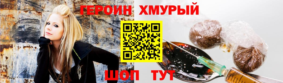 ГЕРОИН Афган Ставрополь