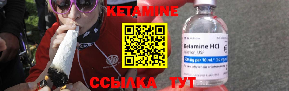 Кетамин ketamine  Вход с VPN  КЕТАМИН ketamine  Ставрополь 