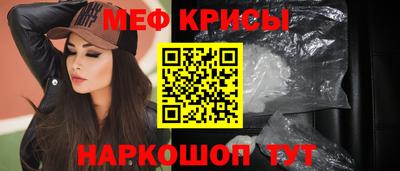 мефедрон мука Малгобек