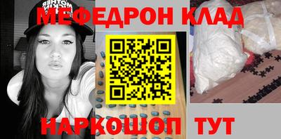 мефедрон мука Малгобек