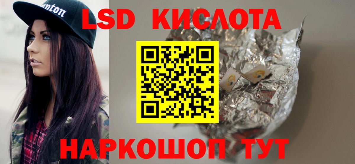 LSD-25 экстази  Лсд 25 экстази ecstasy  Ставрополь  Вход с VPN  LSD-25 экстази кислота 
