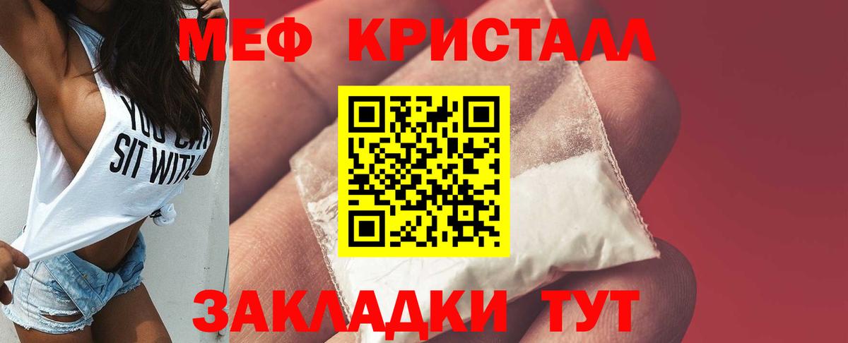 Мефедрон  Меф  Ставрополь  Вход с VPN  МЕФ кристаллы 