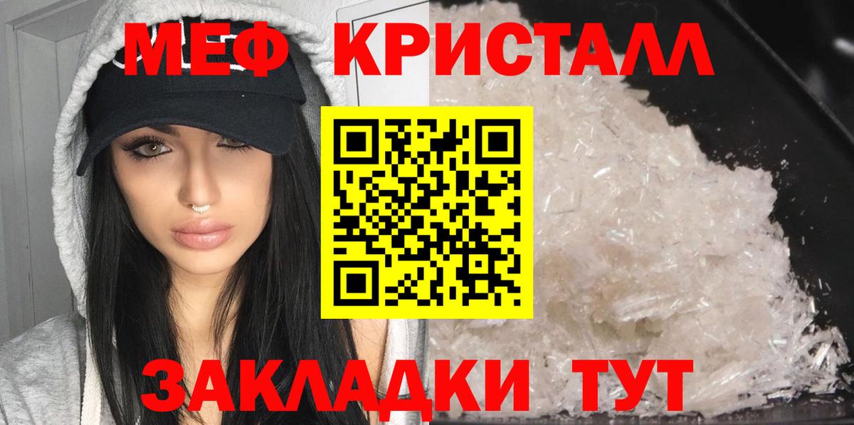 Меф мяу мяу  Ставрополь