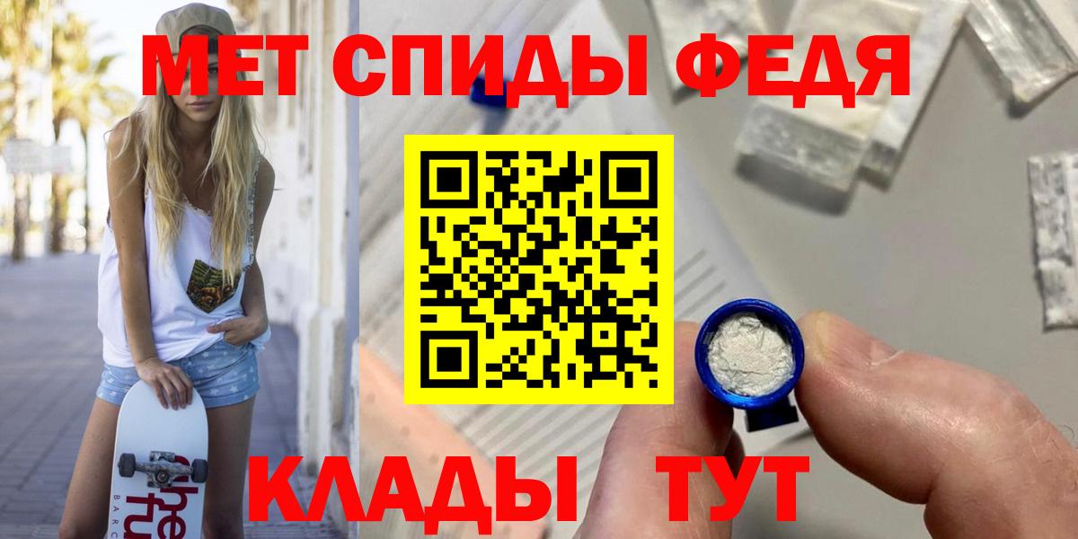 МЕТАМФЕТАМИН мет Ставрополь