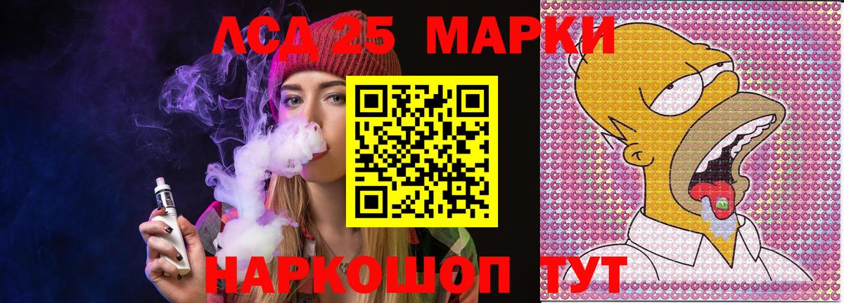 Марки N-bome  Вход с VPN  Ставрополь  Марки 25I-NBOMe 1500мкг 