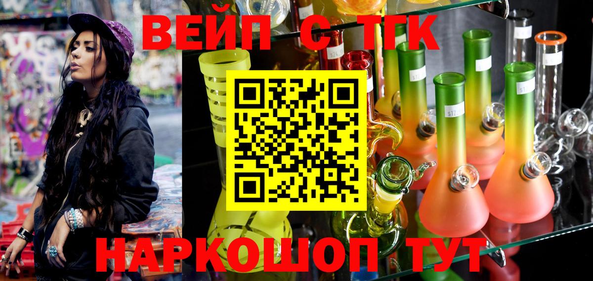 Ставрополь  Дистиллят ТГК жижа  Вход с VPN 