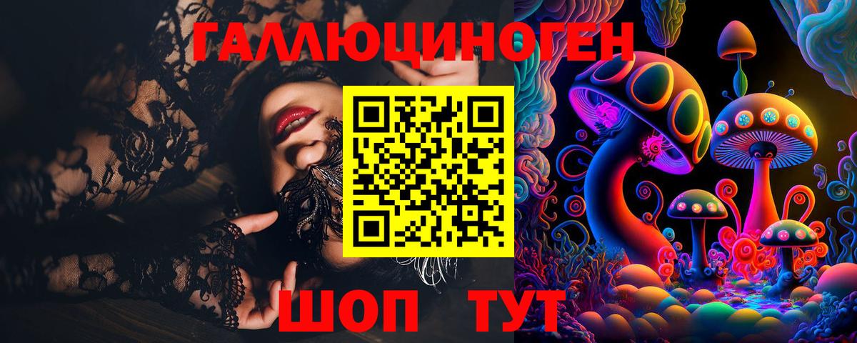 Псилоцибиновые грибы Psilocybine cubensis  Вход с VPN  Галлюциногенные грибы мухоморы  Ставрополь 