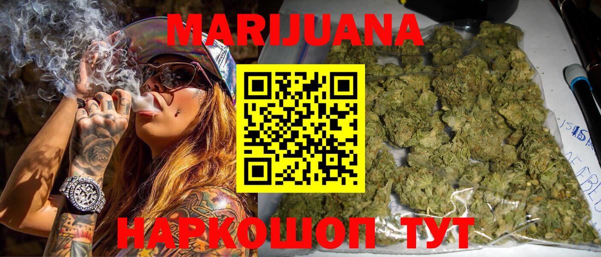 Шишки марихуана Bruce Banner Ставрополь